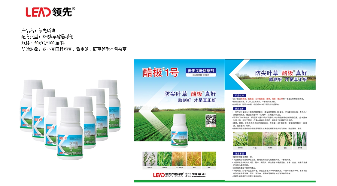 酷极一号 除草剂 酷极一号 除草剂