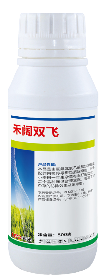 禾阔双飞 除草剂 禾阔双飞 除草剂