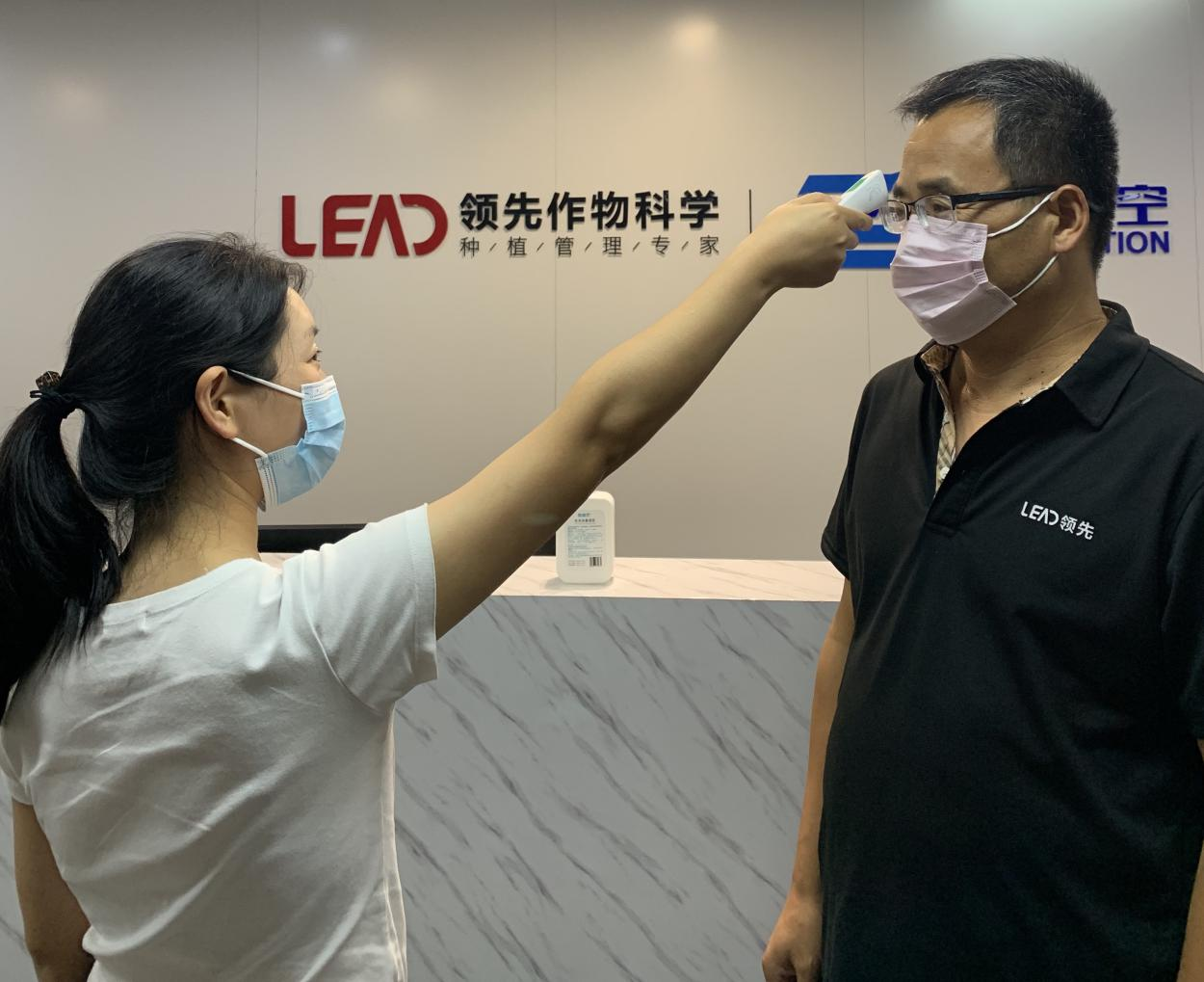 检测员工体温.png 检测员工体温.png