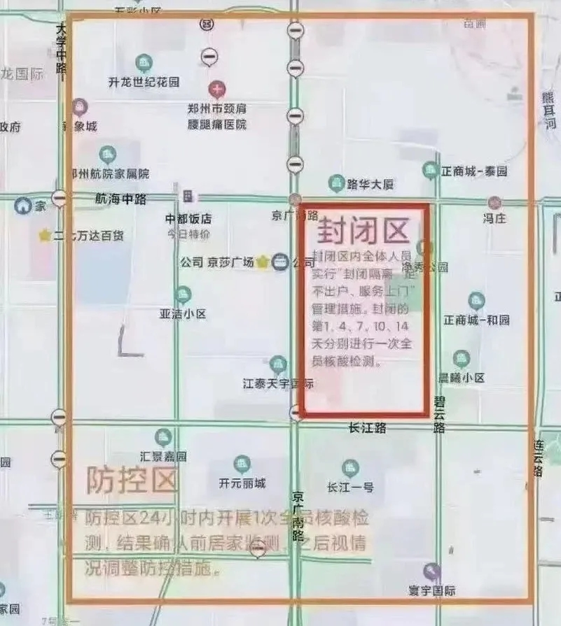 郑州防控区域图 .png 郑州防控区域图 .png