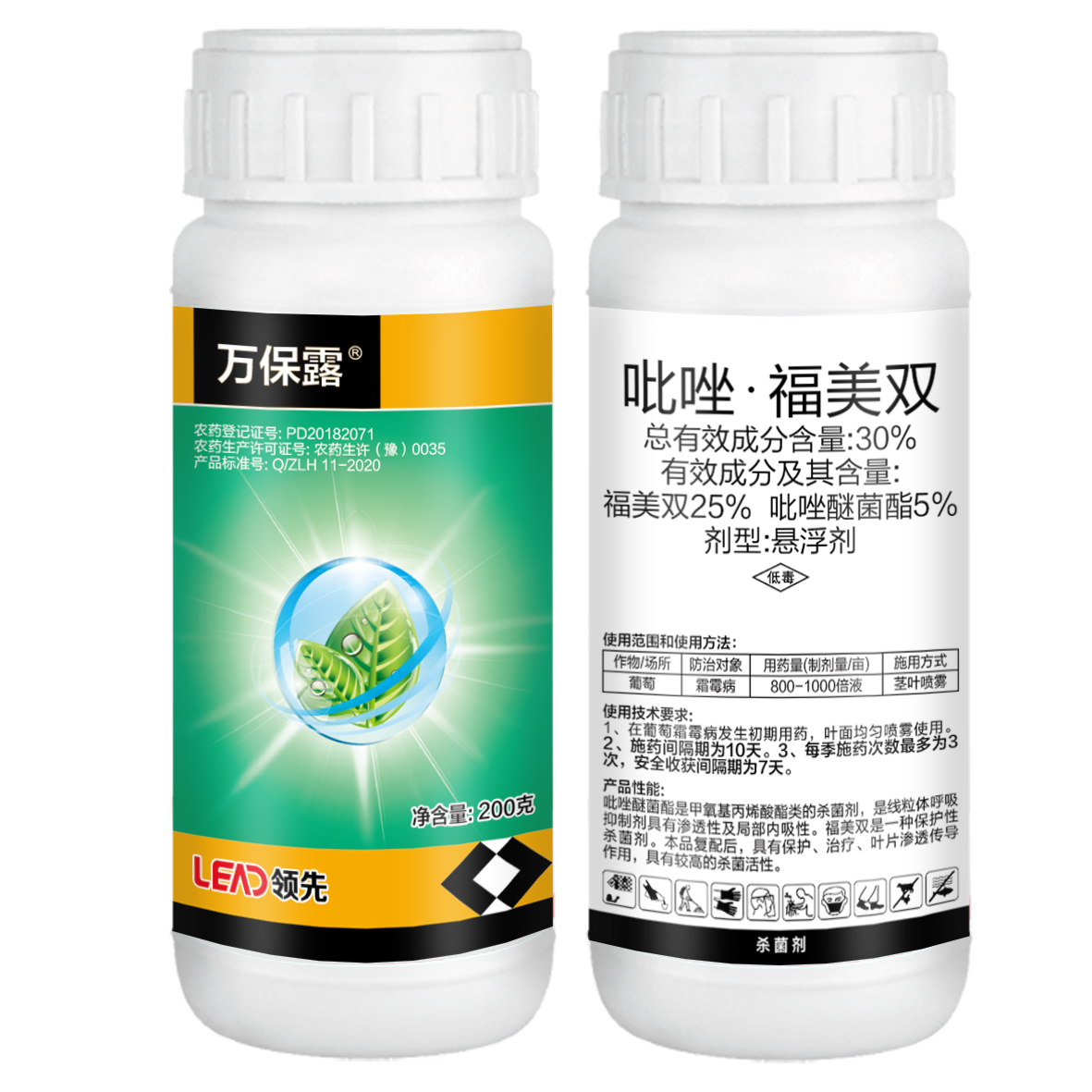 万保露.png 万保露.png