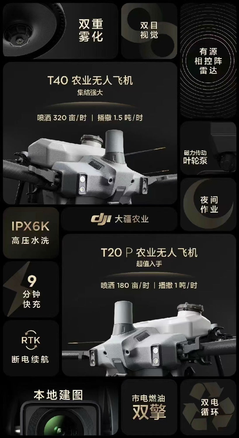 无人机T40 无人机T40