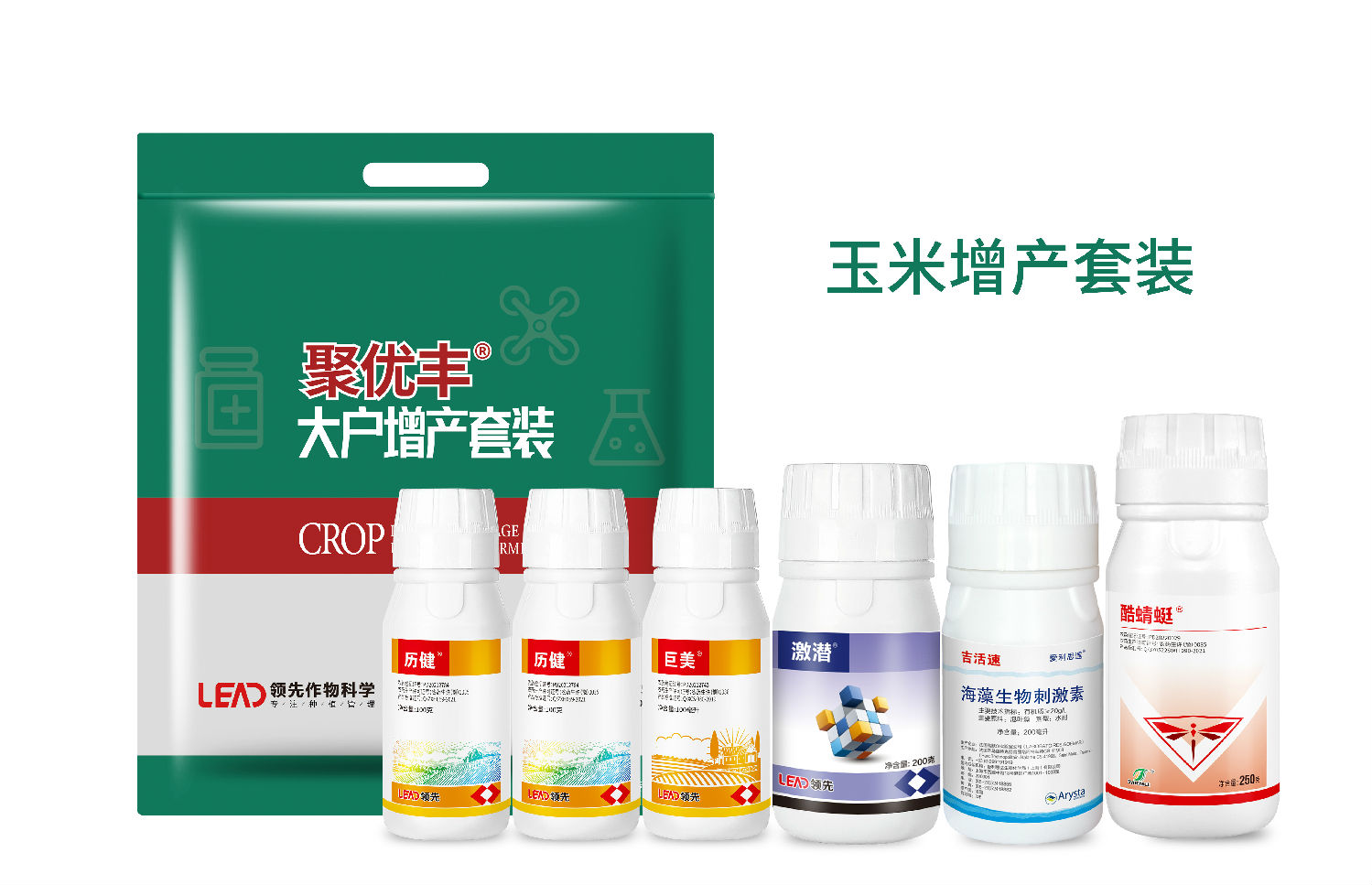 玉米套装2.jpg 玉米套装2.jpg